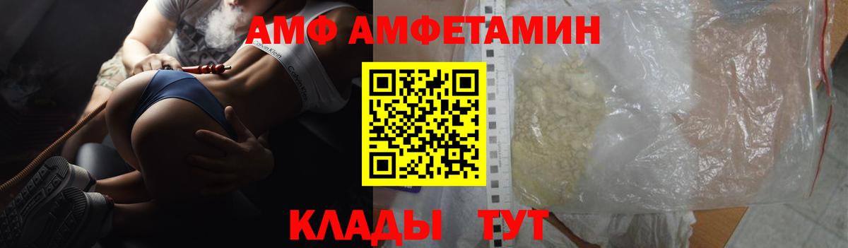 Amphetamine  Вход с VPN  Канаш  ссылка на мегу tor  darknet телеграм  АМФЕТАМИН 97% 