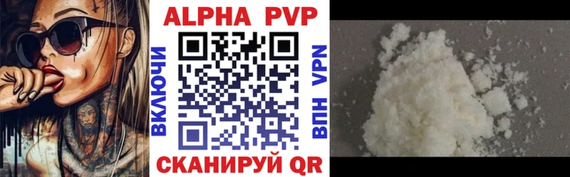 А ПВП VHQ  Канаш 