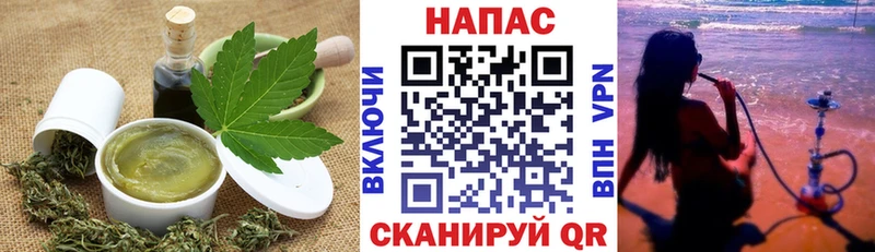 Еда ТГК марихуана наркошоп Канаш