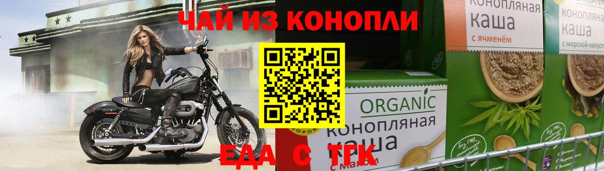 Канаш  Еда ТГК марихуана  Вход с VPN 