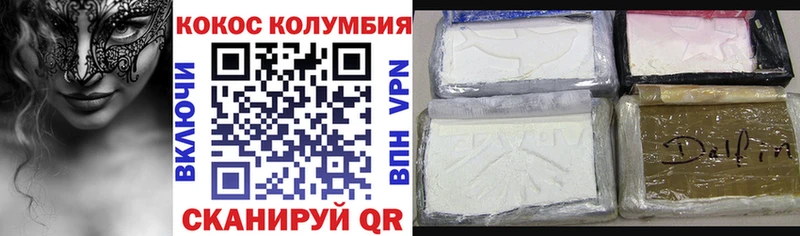 Cocaine Колумбийский  Канаш 