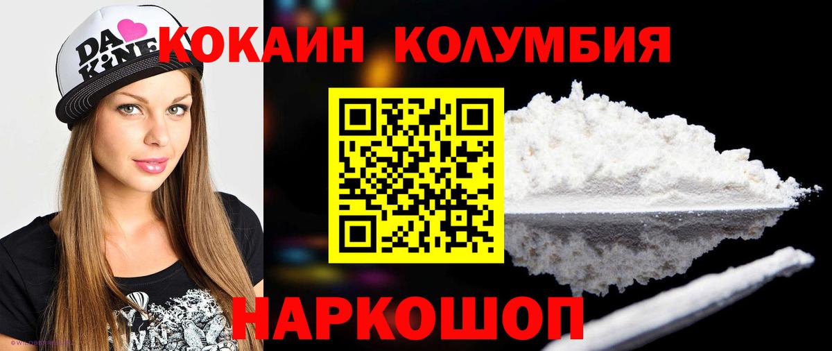 COCAIN Columbia  Вход с VPN  Канаш 
