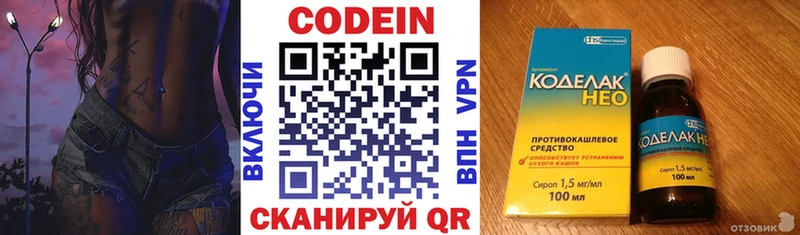 Кодеин Purple Drank  hydra вход  Канаш 