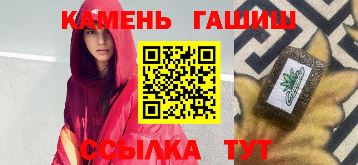 ГАШИШ Ice-O-Lator  Гашиш 40% ТГК  Вход с VPN  Канаш 