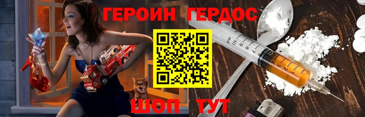 Канаш  ГЕРОИН Heroin  Вход с VPN 