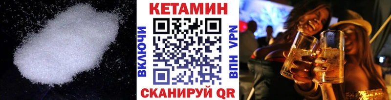 Кетамин ketamine  гидра рабочий сайт  Канаш  хочу  