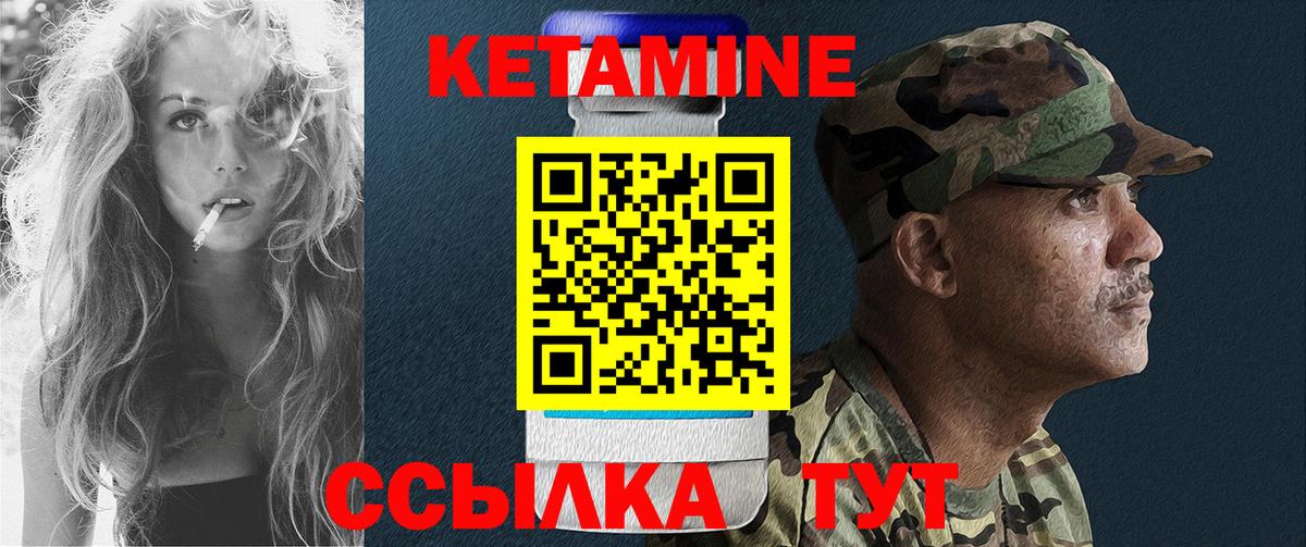 КЕТАМИН VHQ Канаш