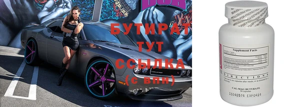 бутират Алзамай