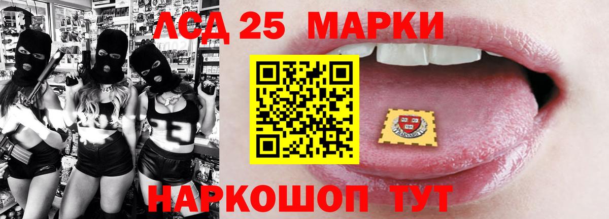 ЛСД экстази ecstasy Канаш