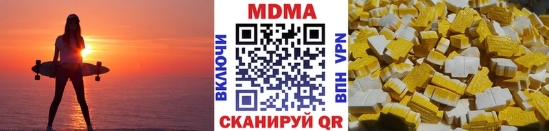 MDMA кристаллы  купить наркоту  Канаш 