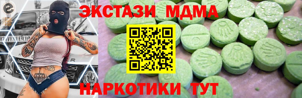МДМА молли Канаш