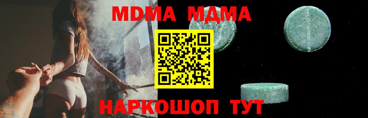 Канаш  MDMA Molly  MDMA кристаллы  Вход с VPN 