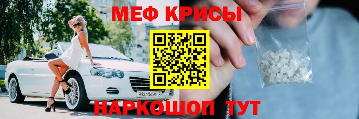 МЕФ мяу мяу  Вход с VPN  Мефедрон  МЯУ-МЯУ 4 MMC  Канаш 