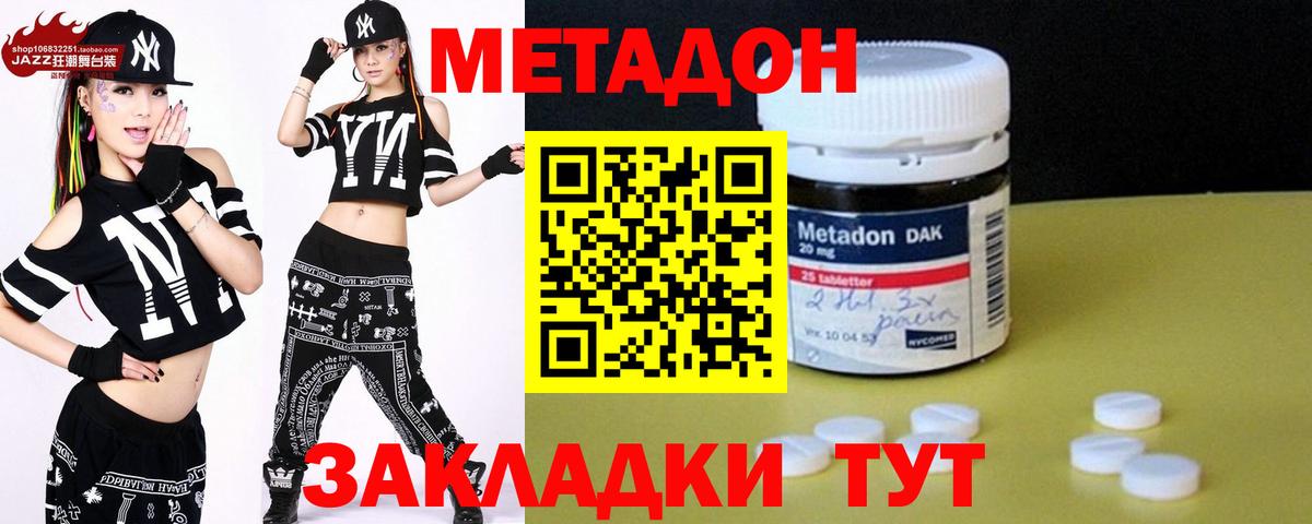 МЕТАДОН белоснежный Канаш