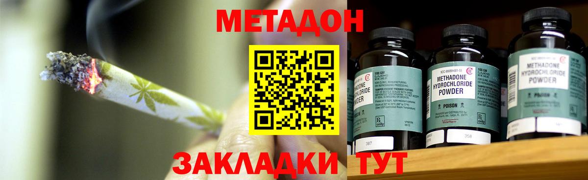 Метадон белоснежный  МЕТАДОН methadone  блэк спрут tor  Вход с VPN  Канаш 