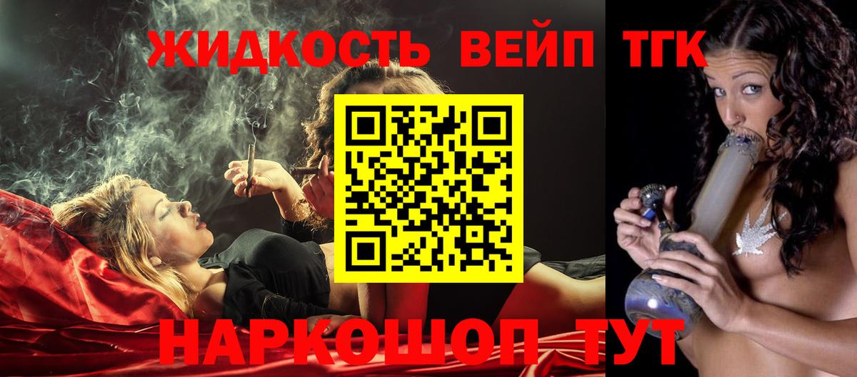 Канаш  ТГК вейп  Дистиллят ТГК THC oil  Вход с VPN 