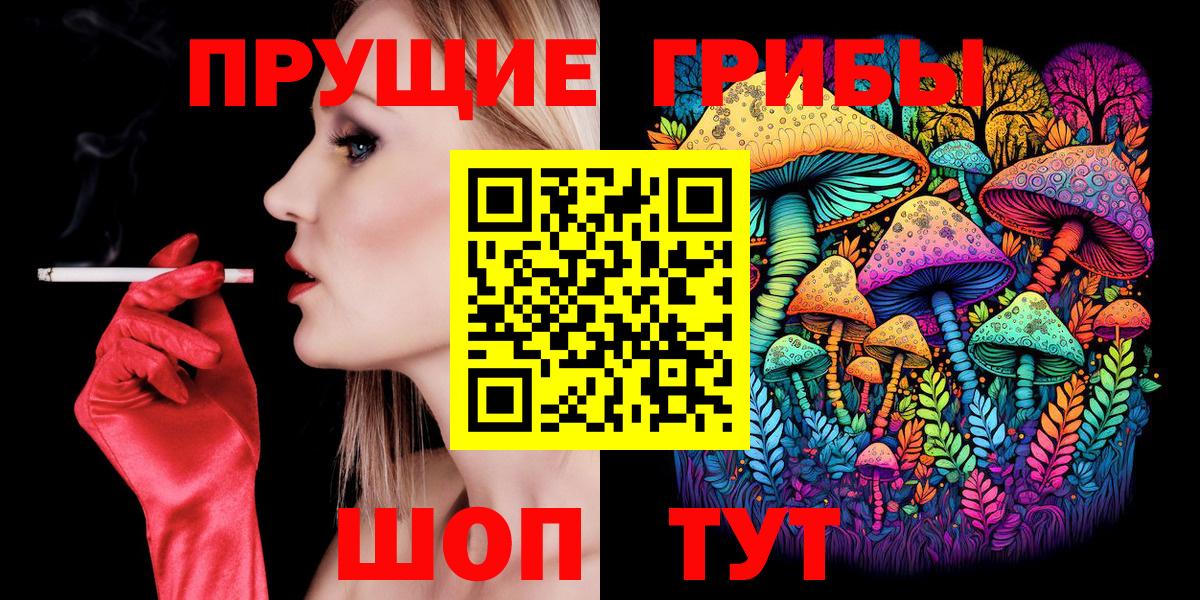 Псилоцибиновые грибы Psilocybine cubensis  Псилоцибиновые грибы прущие грибы  Канаш  Вход с VPN 