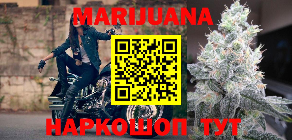 Марихуана марихуана  Бошки Шишки Bruce Banner  Конопля THC 21%  Марихуана гибрид  Вход с VPN  Канаш 